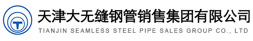 澶╂触澶ф棤缂濋挗绠￠攢鍞泦鍥㈡湁闄愬叕鍙